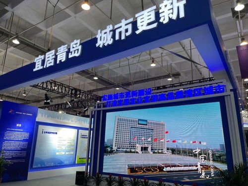 宜居城市更新更美 2022山东 青岛 宜居博览会举办