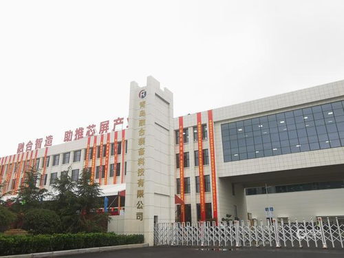 青岛光电显示新材料产业园研究院及高端装备项目在西海岸新区投产