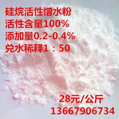 青岛有机硅憎水粉 添加量0.2-0.4% 防水效果优异-江西上高县佳鹏新材料