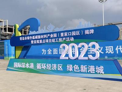 市委书记揭牌,又一专业园区运营!青岛构建新兴产业"园"动力