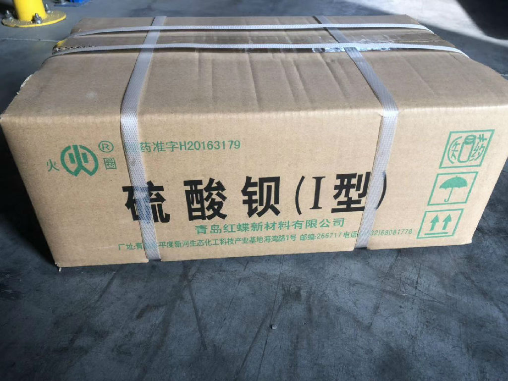 青岛红蝶 药用硫酸钡生产企业 专业生产药用、医用硫酸钡 硫酸钡干混悬剂 国有企业