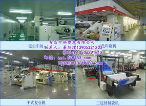 卷膜 赤峰卷膜 青岛中拓塑业 认证商家